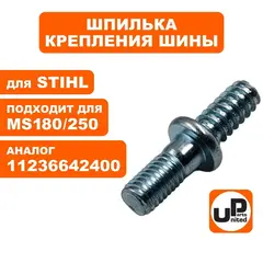 Шпилька UNITED PARTS крепления шины для STIHL MS180/250 11236642400 (90-1212)