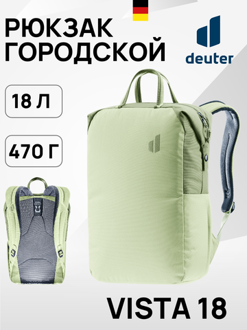 Картинка рюкзак городской Deuter Vista 18 Mineral/Grove - 1