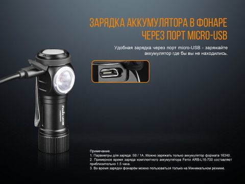 Фонарь светодиодный Fenix LD15R CREE XP-G3, 500 лм, аккумулятор