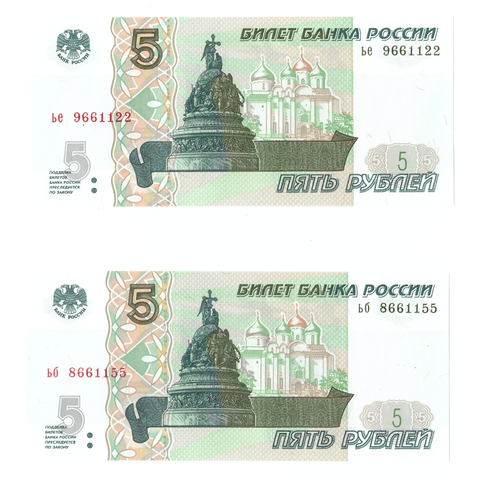 2 банкноты 5 рублей 1997 подборка банкнот UNC Красивые номера *661122 и *661155