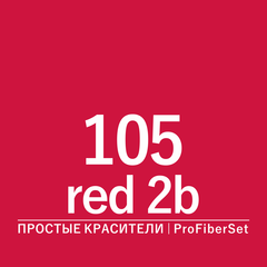 Цвет 105* red 2b (ProFiberSet)