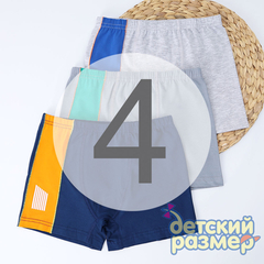 4 (7-8 лет)