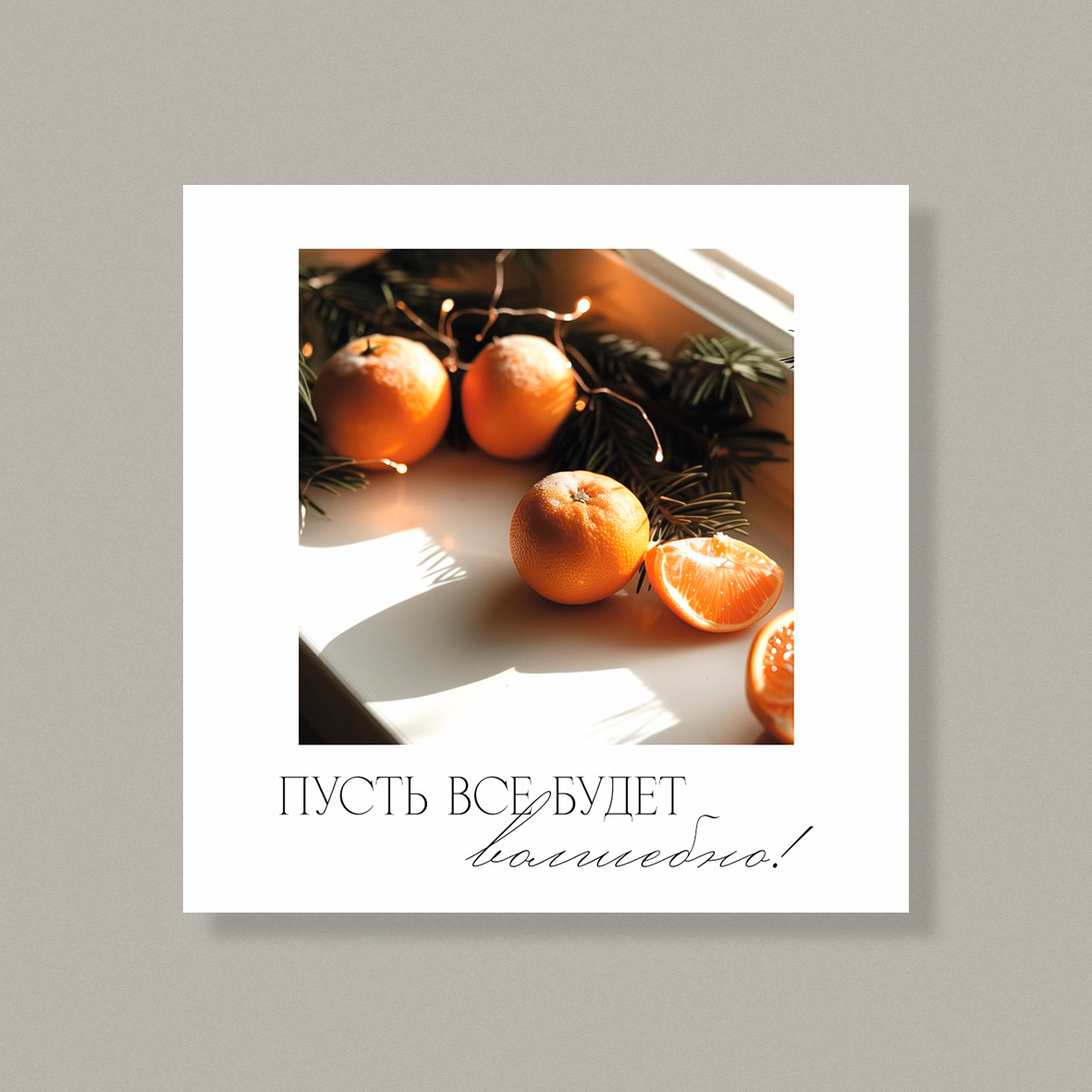 Открытка В168 (10 шт.) 7,5 х 7,5 см