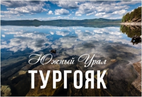 Урал Сувенир - Миасс магнит закатной 80*53 мм №0016