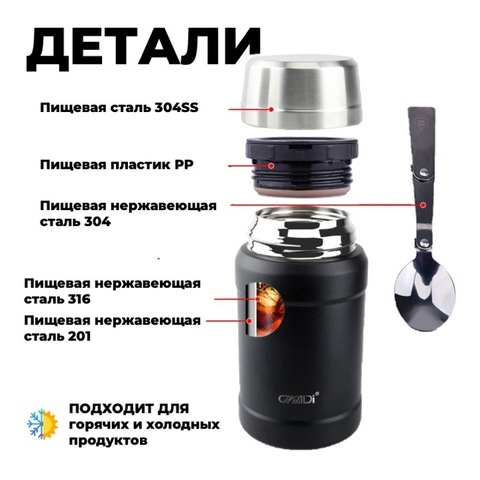 Картинка термос для еды Skully KD943-0.8 Black - 4