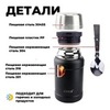 Картинка термос для еды Skully KD943-0.8 Black - 4