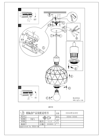 Подвесной светильник Eglo ROCCAFORTE 33345