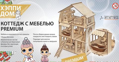 Конструктор-кукольный домик ХэппиДом Конструктор-кукольный домик ХэппиДом