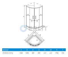 Душевой уголок ER0510-C4 1000*1000*1950 низкий поддон