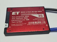 Плата контроля BMS Li-ion 3S 12V 60A