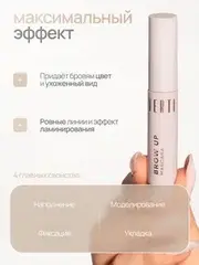 Neverti NP502 Тушь для бровей 