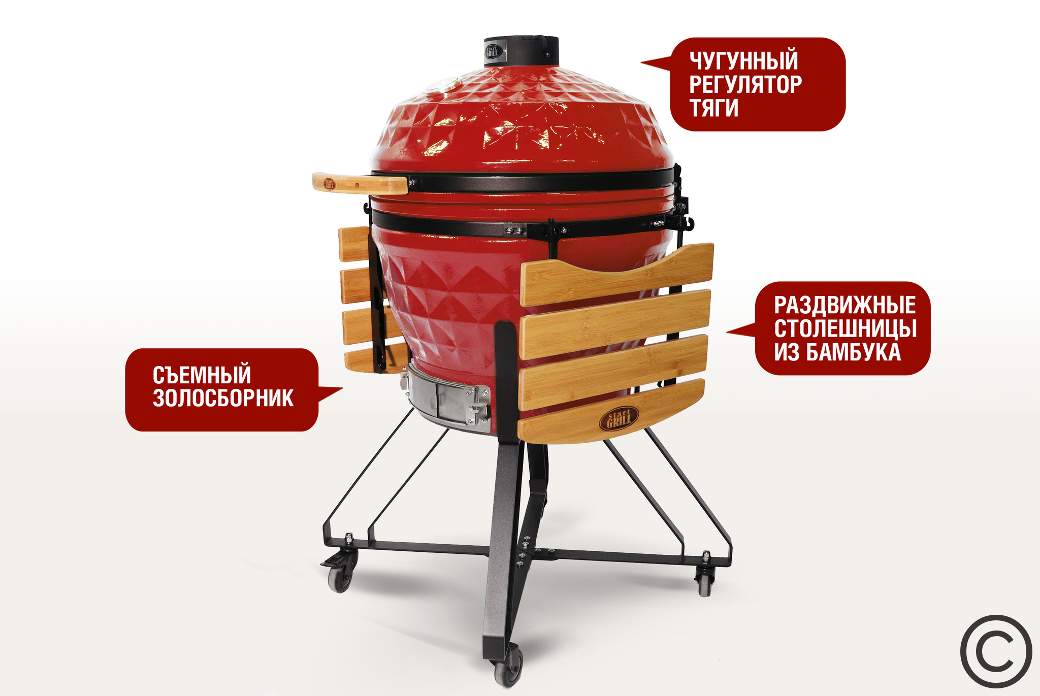 Керамический гриль Start Grill PRO, 61 см / 24 дюйма (красный) Артикул: SG24R Фото №3