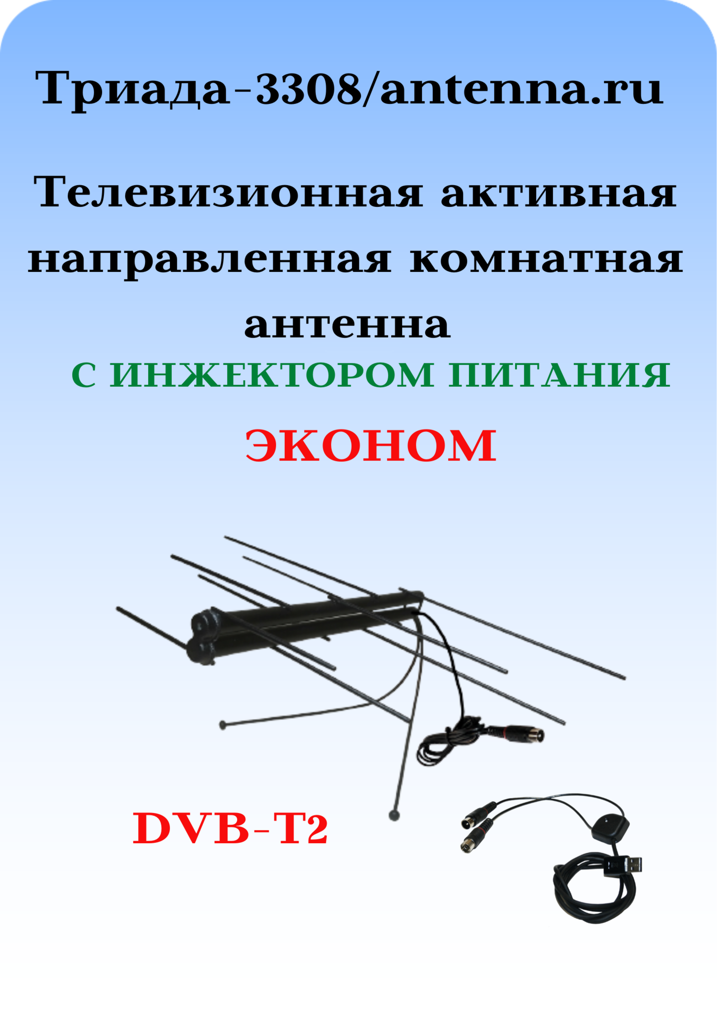 Лучшие антенны для цифрового телевидения на дачу | Антенный-Супермаркет