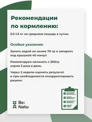 Мюсли Plump mash 20 кг