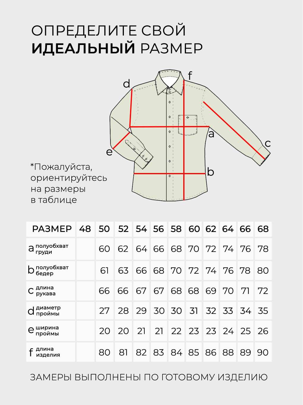 Рубашка-20297