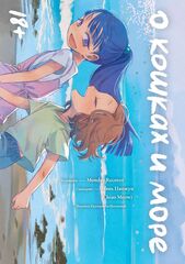 Комикс О кошках и море