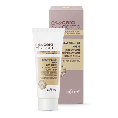 Питательный крем для сухой и очень сухой кожи лица 