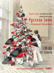 ЗАПИСЬ МК ПО ОФОРМЛЕНИЮ ЁЛКИ 