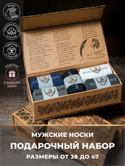 Правильные носки