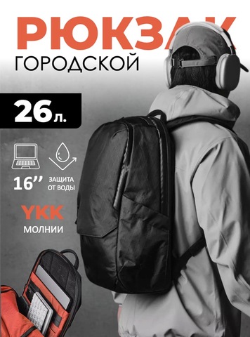 Картинка рюкзак городской Skully 12919 Black - 1