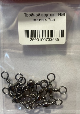 Тройной вертлюг HARD JIG №6 (уп.7шт)
