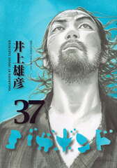 Манга Бродяга Vagabond на японском. Том 37