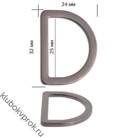 Полукольцо металл, 32*24мм ( вн. 25мм), Черный никель