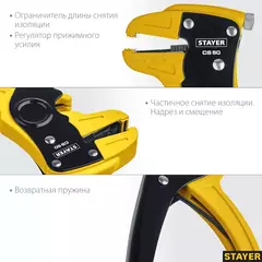 STAYER CS-50, 0.2 - 6 мм2, автоматический стриппер, Professional (22636)