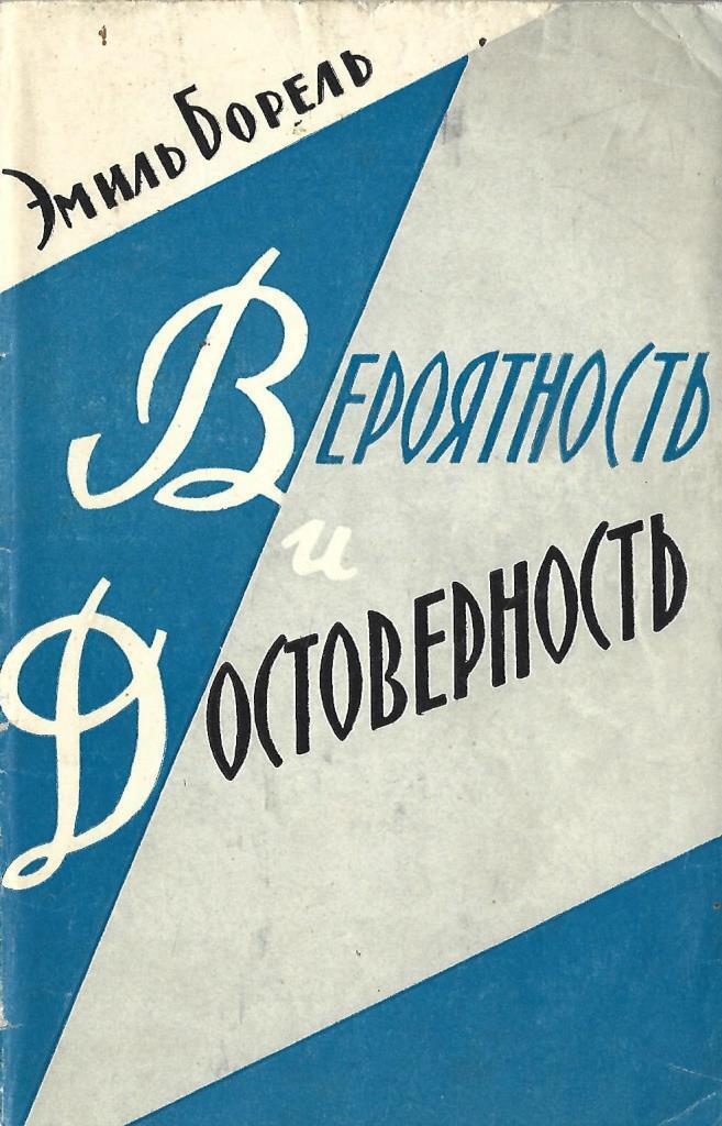 Математика 1997. Лемма Бореля Лебега. Лемма Гейне Бореля доказательство. Лемма Бореля 372.