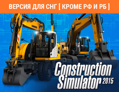 Construction Simulator 2015: Liebherr A 918 (Версия для СНГ [ Кроме РФ и РБ ]) (для ПК, цифровой код доступа)