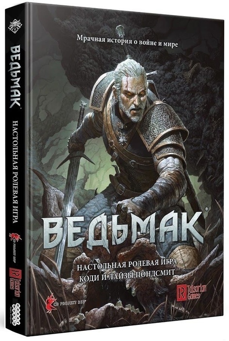 Ведьмак. Настольная ролевая игра - купить по выгодной цене | Единорог ...