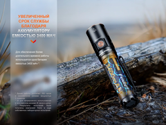 Фонарь Fenix Е28R V2.0 1700lm аккумуляторный