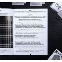 Детективная игра «Мафия. Город просыпается» с масками