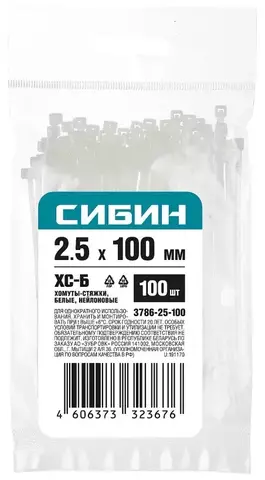 Стяжка кабельная (хомут стяжной) СИБИН 3786-25-100 мм 100 шт.