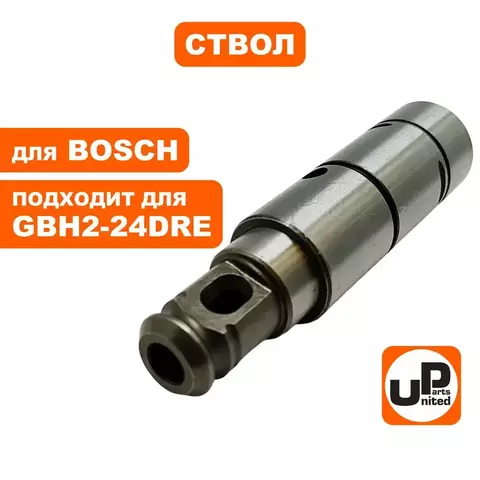 Ствол UNITED PARTS для GBH2-24DRE пустой (90-0925)