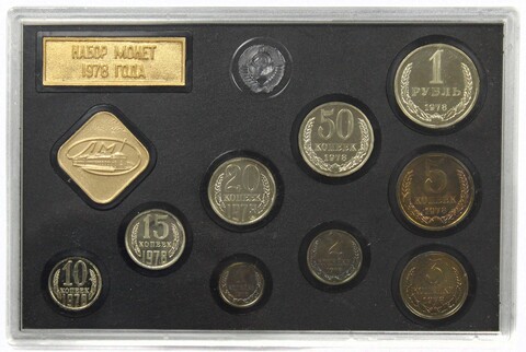 Набор регулярных монет СССР 1978 года ЛМД (с жетоном, в конверте), твердый