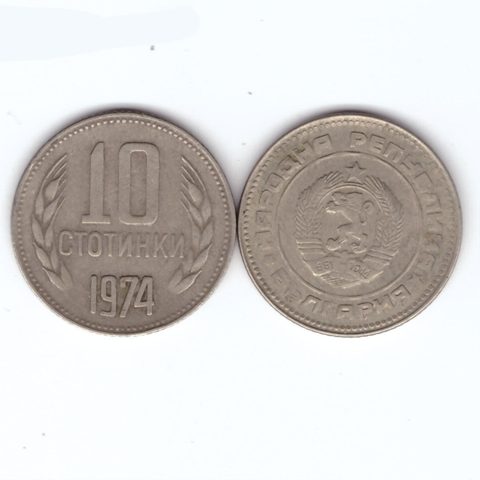 10 стотинок 1974 Болгария