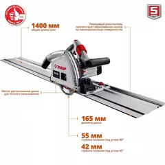 ЗУБР d 165 мм, 1200 Вт, погружная пила с шиной 1.4 м (ПП-55Н)