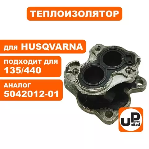 Теплоизолятор UNITED PARTS для HUSQVARNA 135/140/435/440   5042012-01 (90-1191)