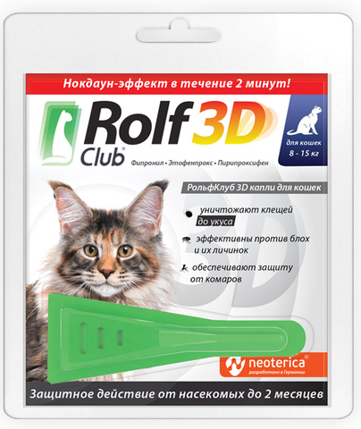 Рольф Клуб (Rolf Club) 3D для кошек от 8 до 15 кг 1 пип.