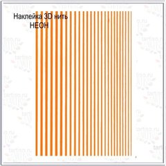 BlooMaX Силиконовые ленты оранжевые