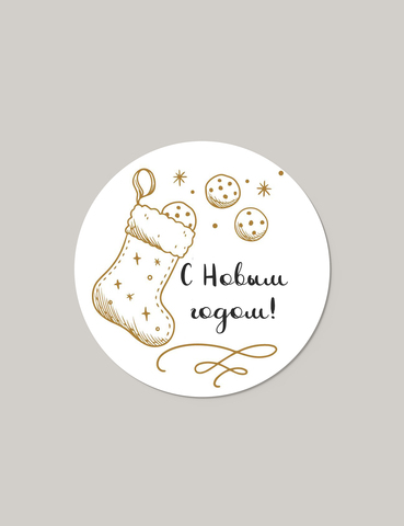 Наклейка №51