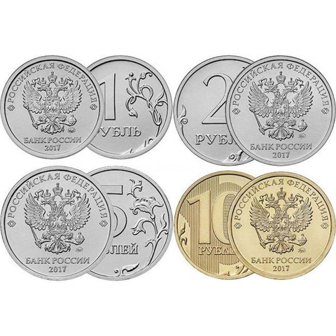 Комплект регулярных монет 2017 года (1 руб. 2 руб. 5 руб. 10 руб.). UNC