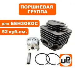 Поршневая группа UNITED PARTS для триммеров 52 куб.см. d44мм