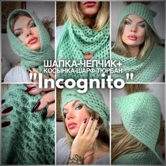 Видео мастер-класс по вязанию комплекта крючком "Incognito"