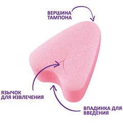 Soft tampons mini