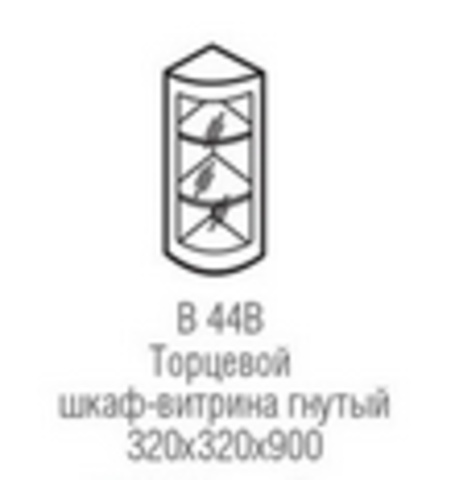 В 44В