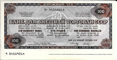 Дорожный чек 100 рублей. СССР. Банк для внешней торговли. 1987 год