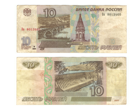 10 рублей 1997 г. Модификация 2001 г. Серия: -Ва- F-VF