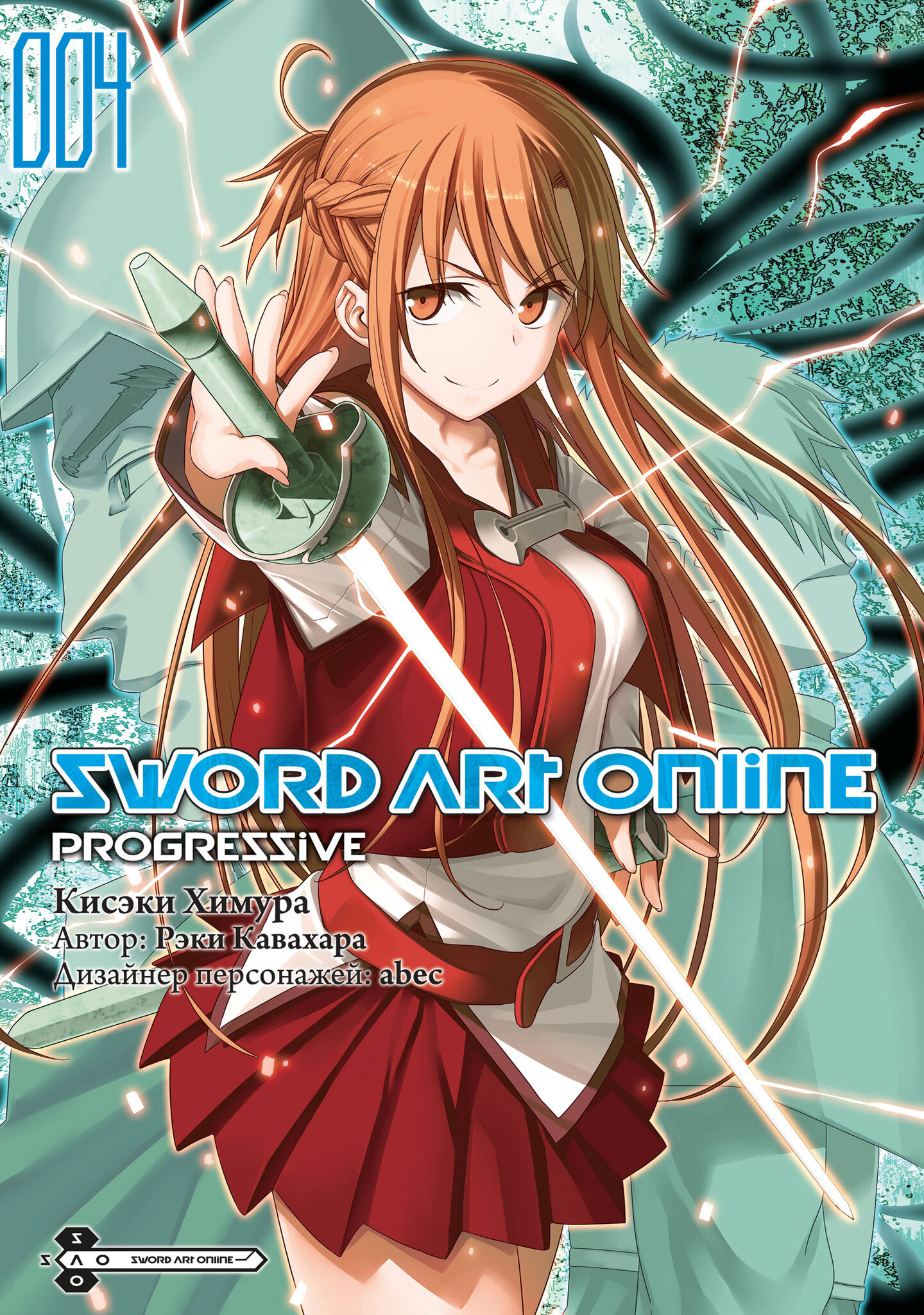 Sword Art Online: Progressive Том 4 (Манга) – купить по выгодной цене ...